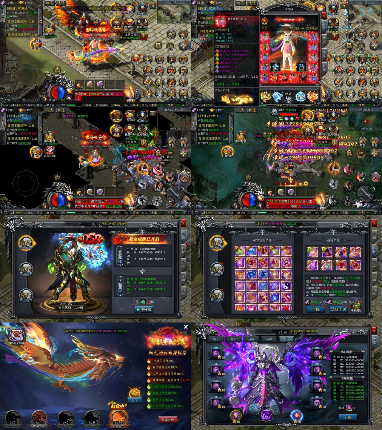 名剑(神龙传奇)