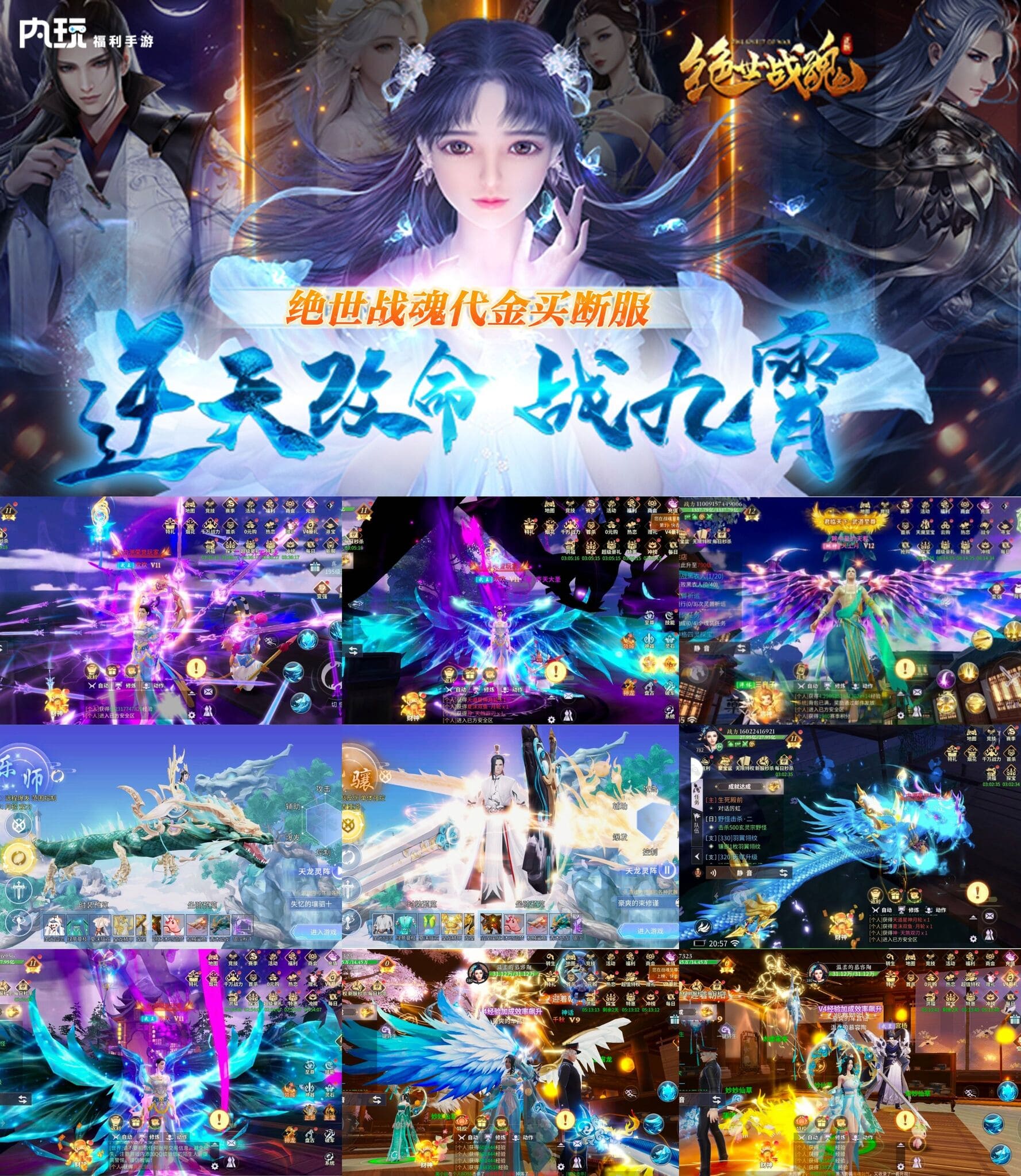 绝世战魂：前传