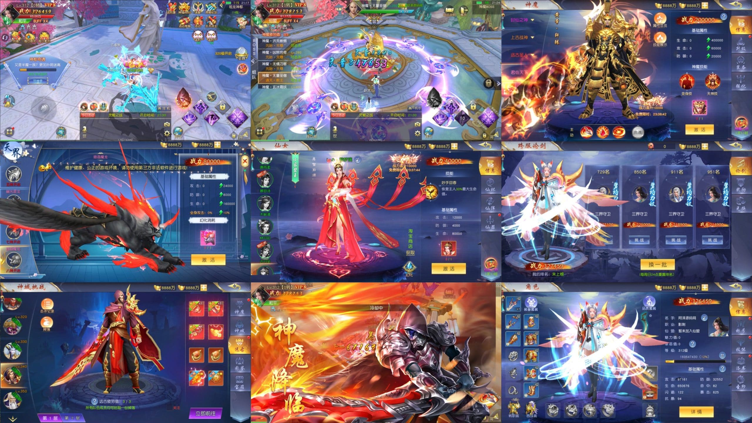 仙梦奇缘（物品后台）