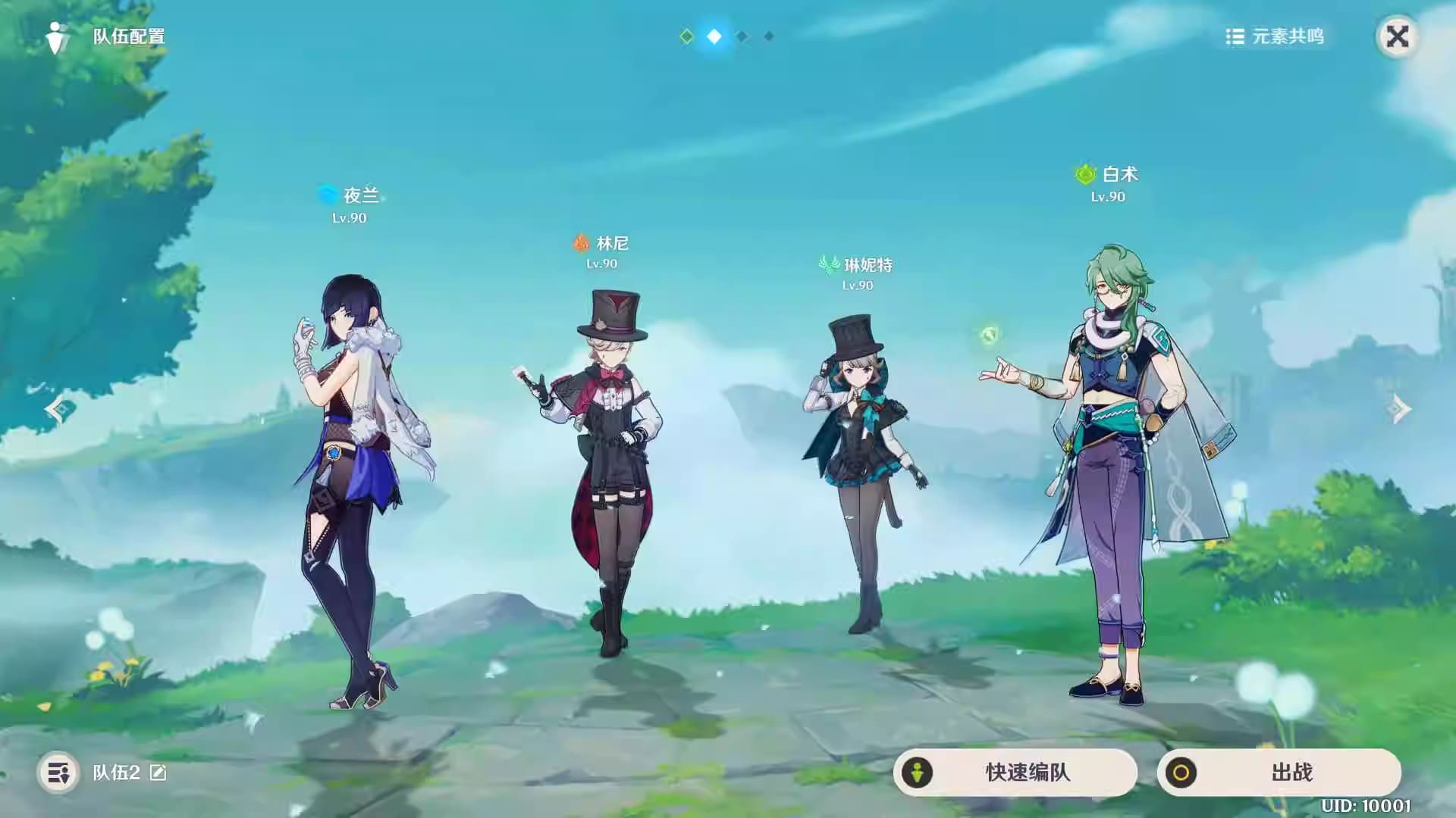 原神4.0（物品后台）