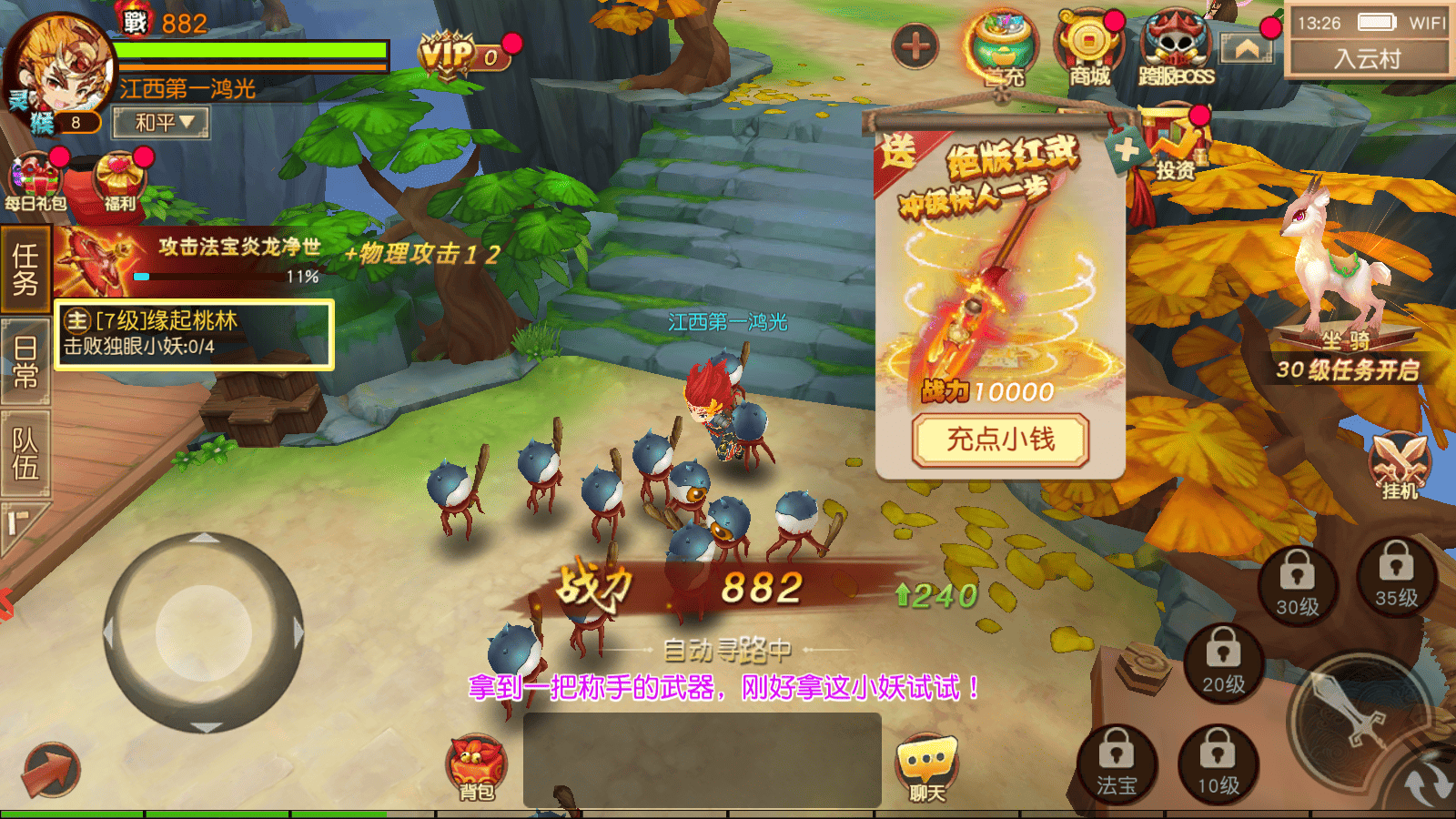 大唐阴阳师（物品后台）