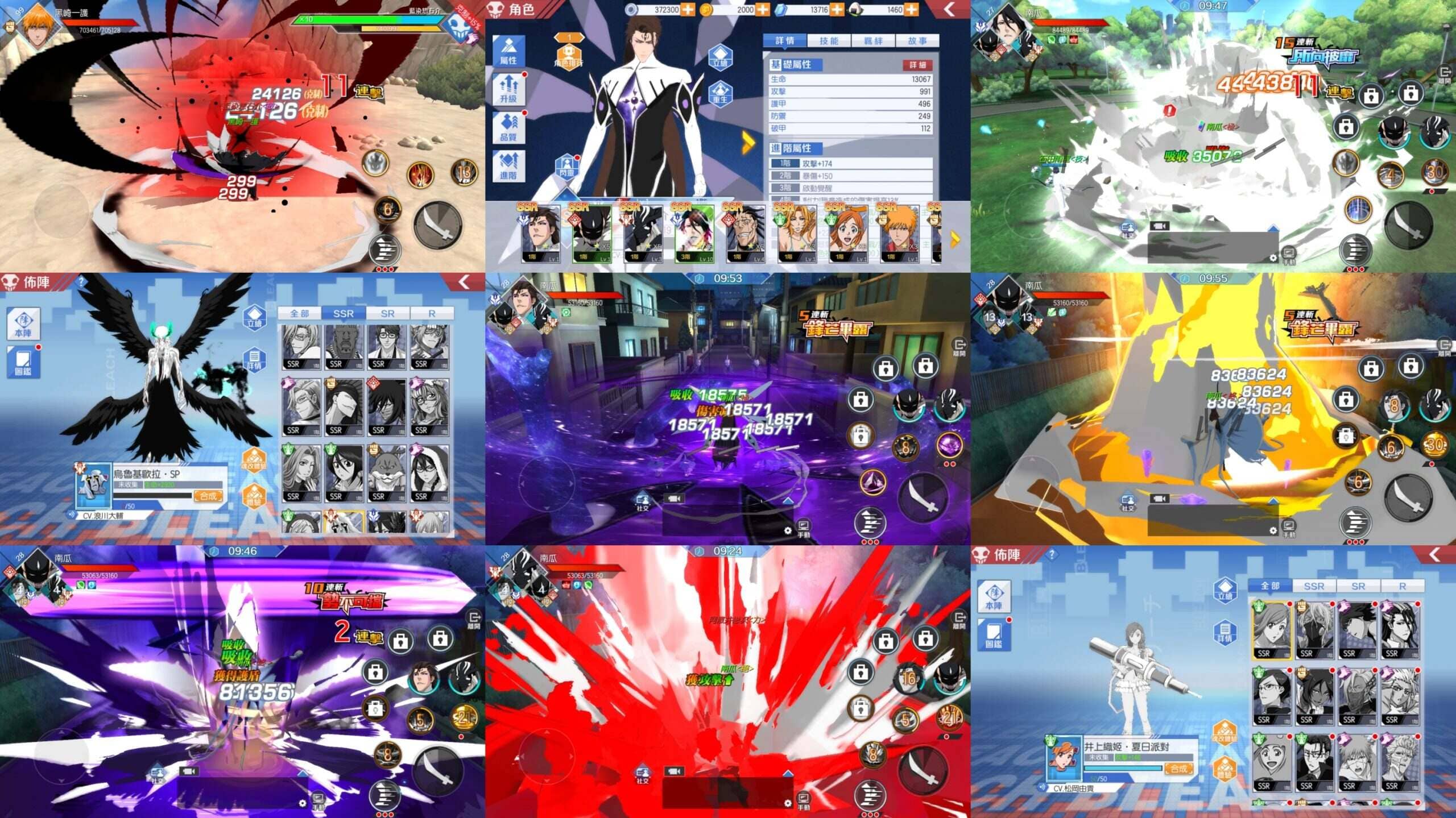 死神魂之觉醒同官服（内购+后台）