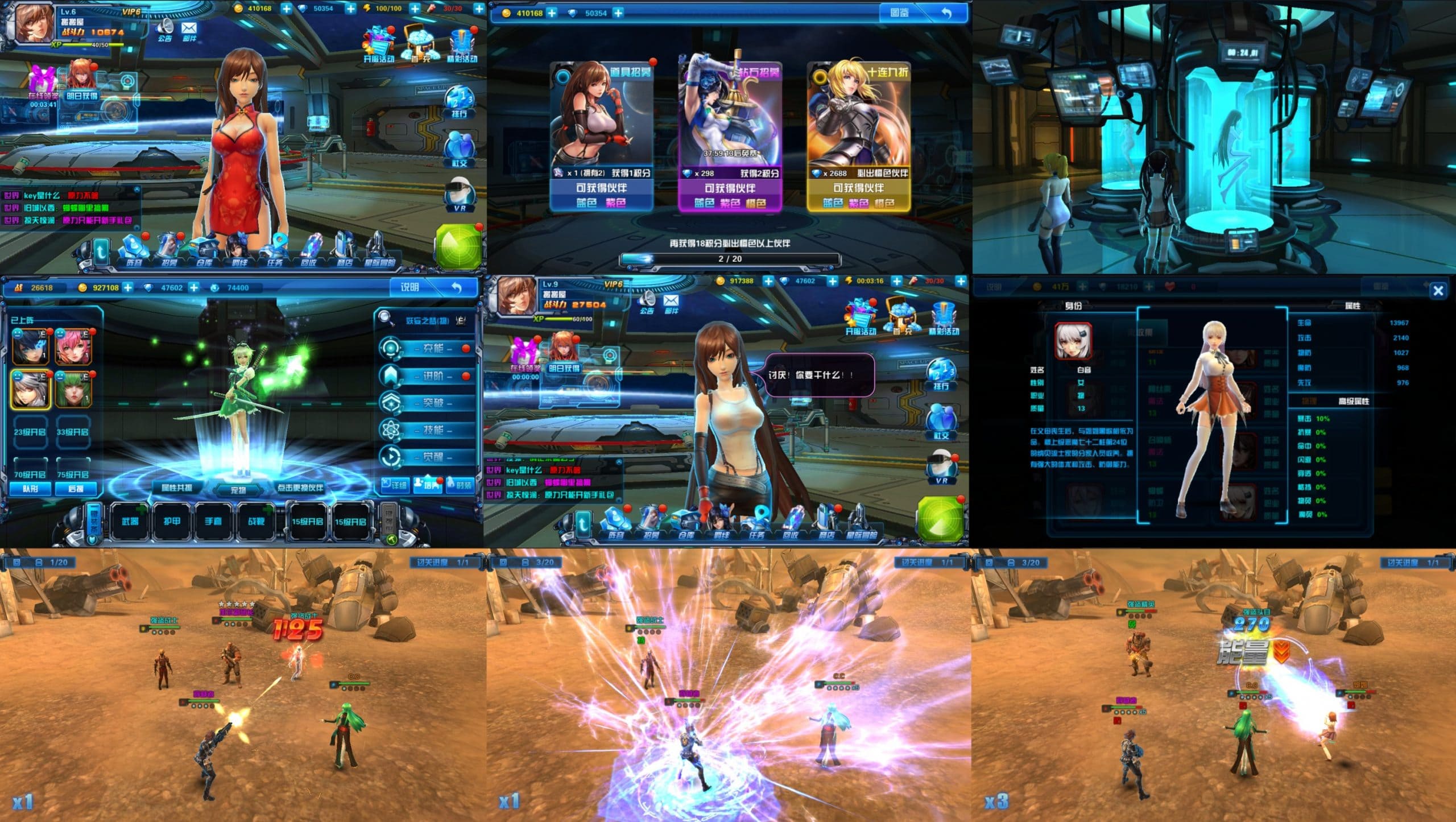 星际战娘（物品后台）