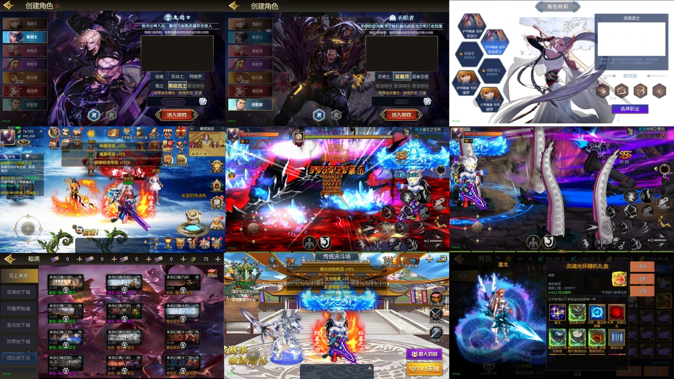 阿拉德之魔界降临（内购+后台）