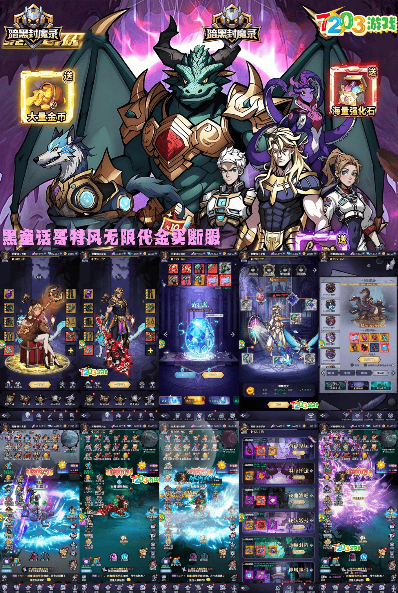 英雄Q传(暗黑封魔录)