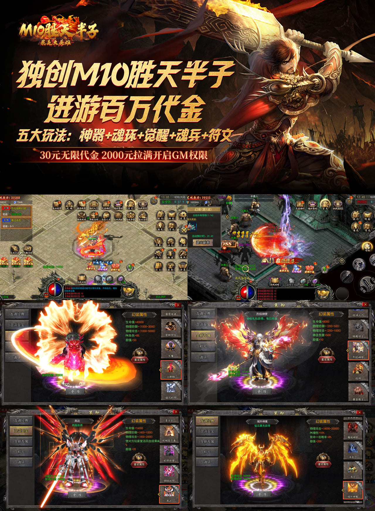 我是大英雄(胜天半子）