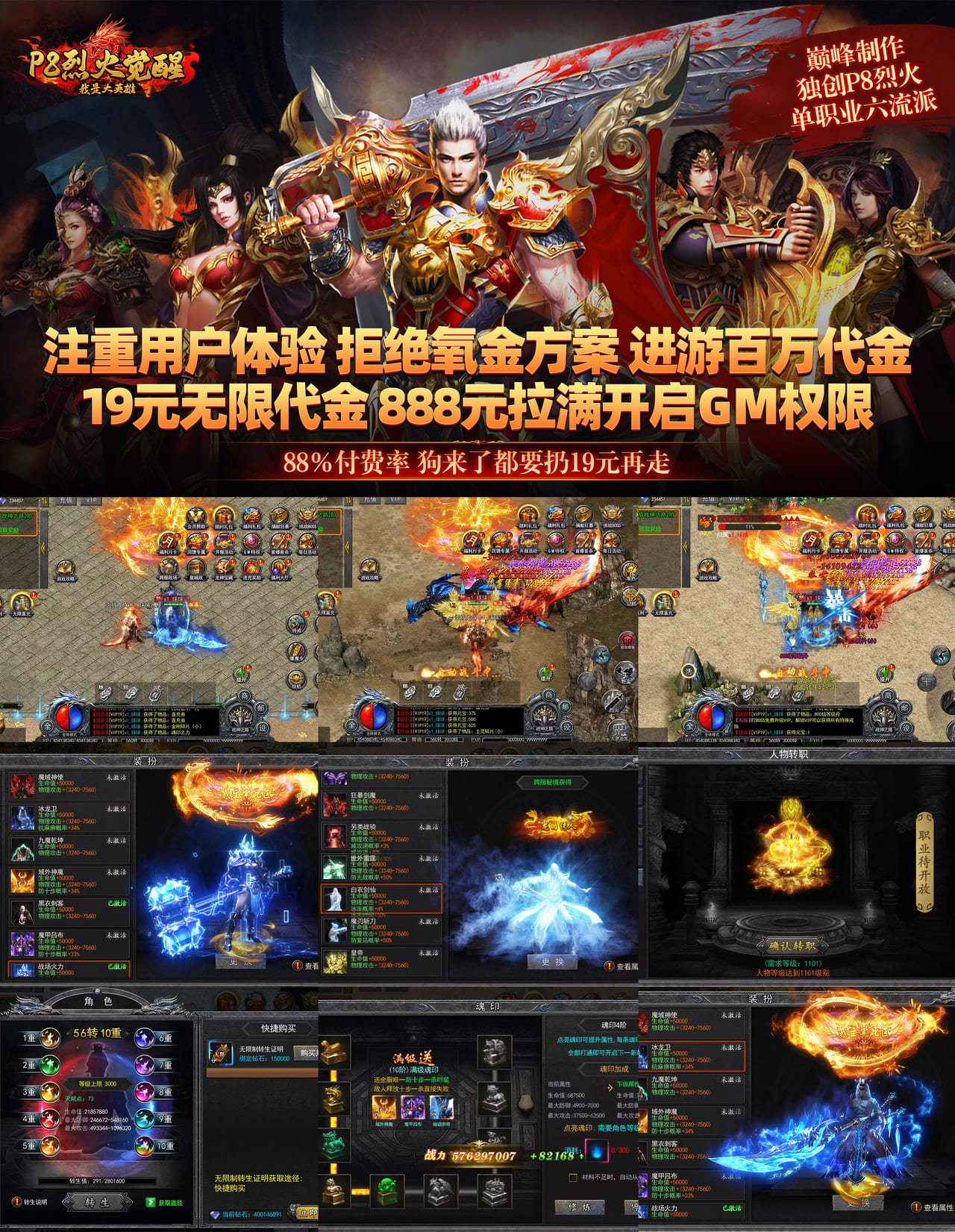 我是大英雄(烈火觉醒)