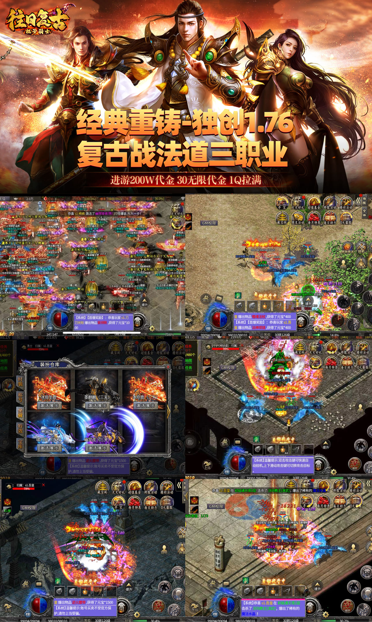 棍子骑士（往日复古）